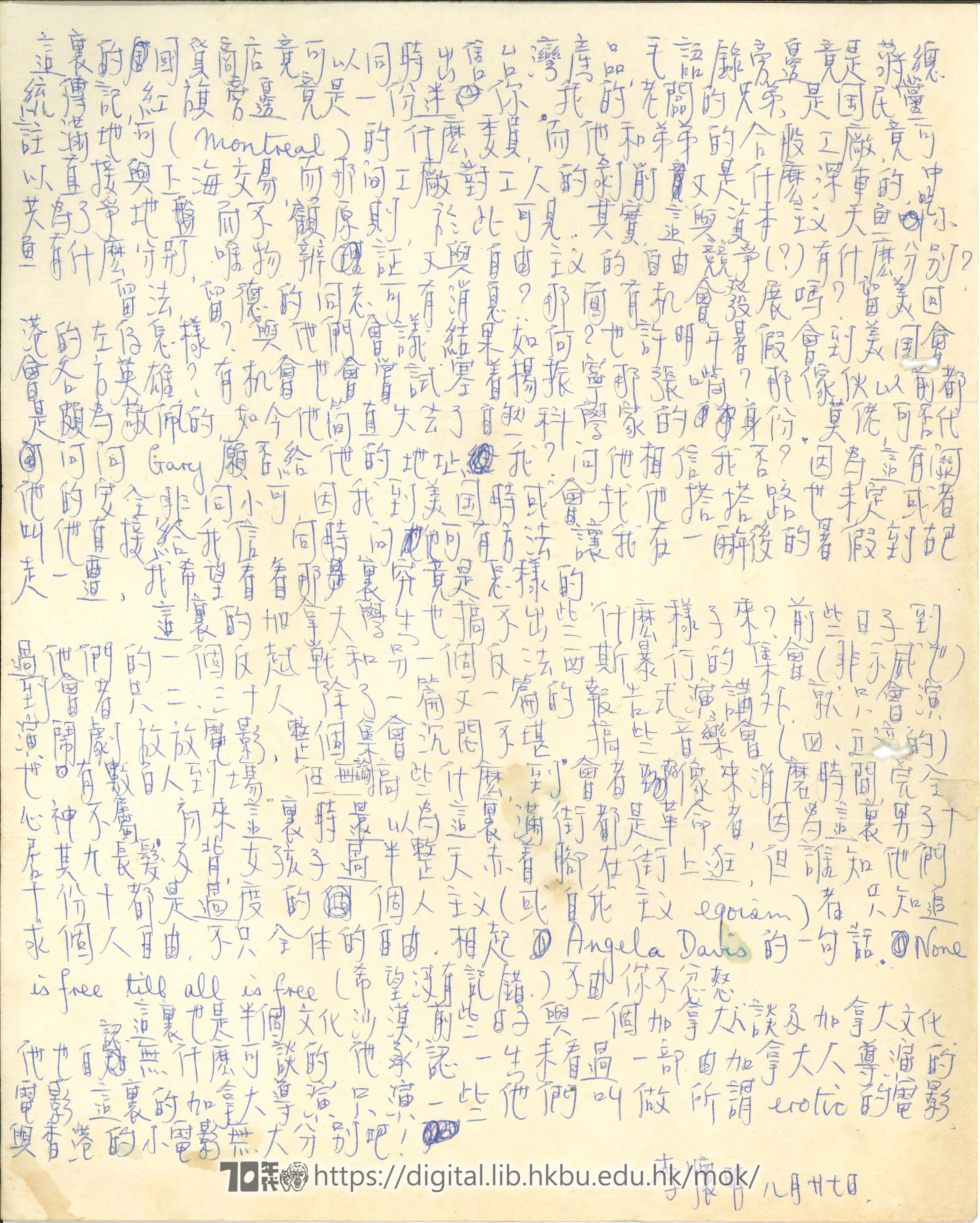  Letter from Lee Wai-ming to Mok Chiu Yu and friends 李懷明 