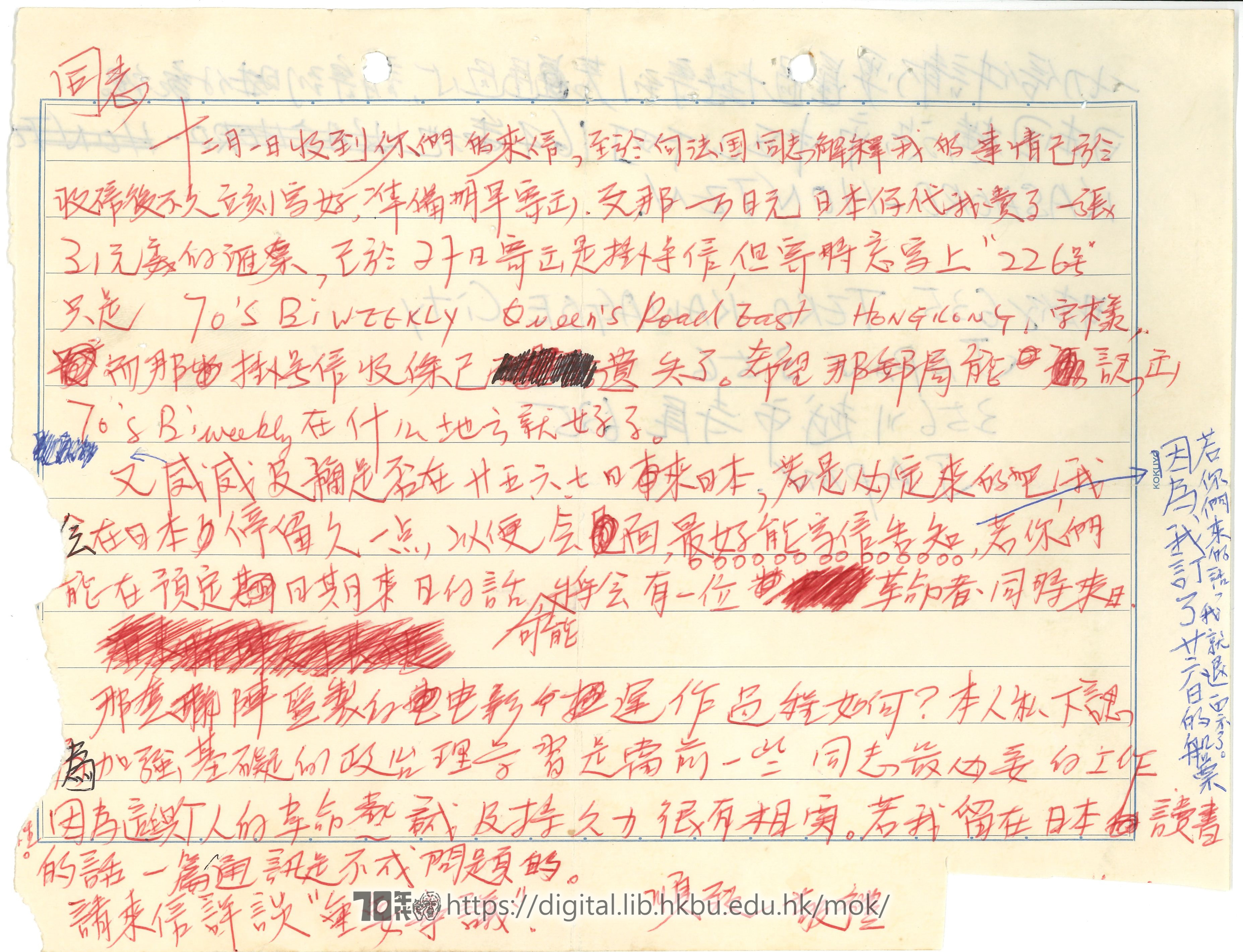   Letter from Hong Kong member of United Front in Japan  