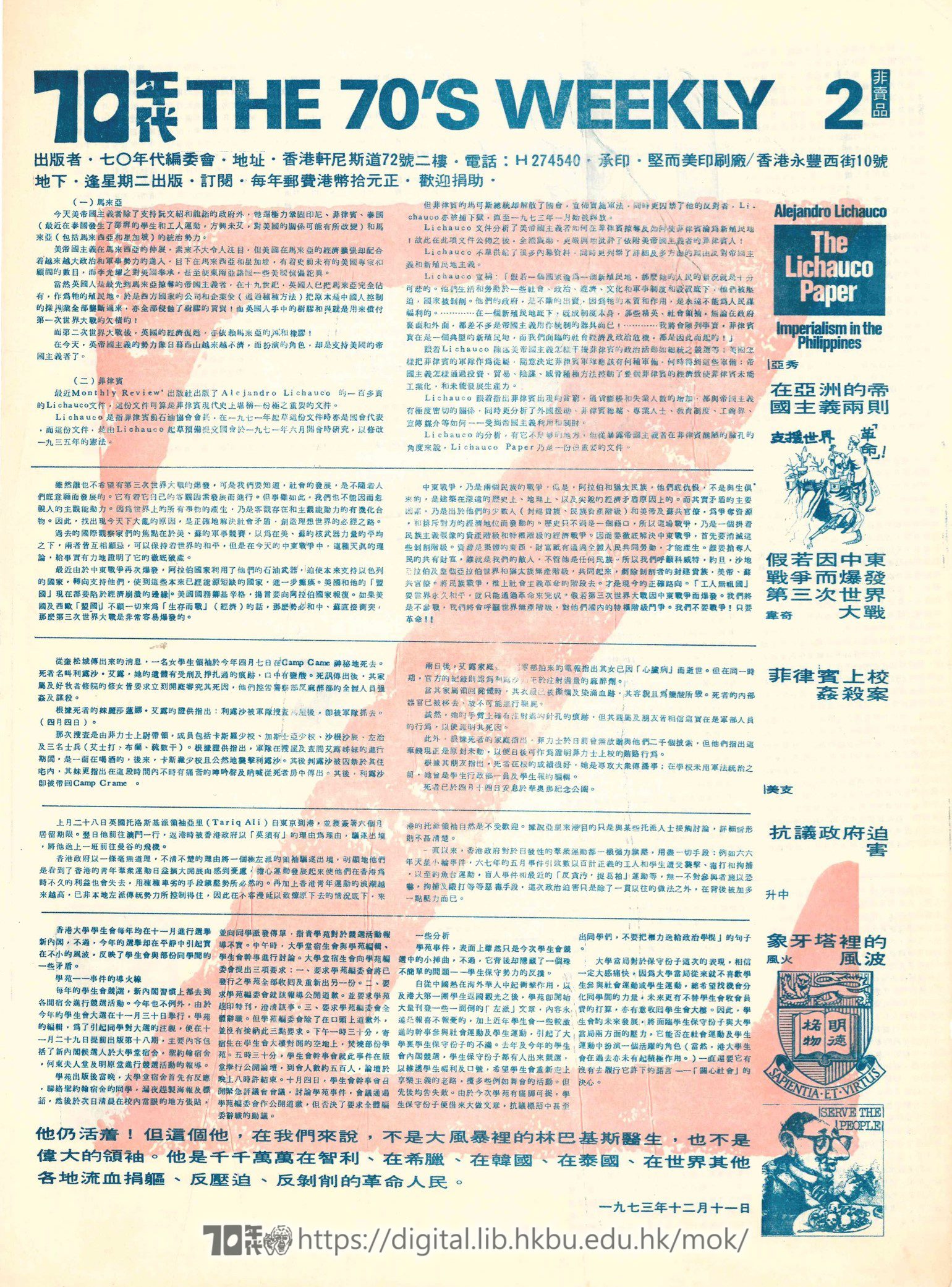  2 Two pieces of news on Imperialism in Asia 亞秀 