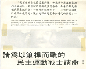   Newsletters in support of Chinese activism  