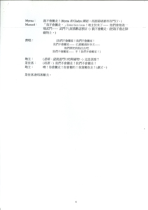 Theatre of the Silence Script of Hotel Hollywood HOLDEN, Joan, Lee, Chi Ling , CHEUNG, Tat Ming 