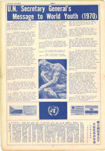  10 聯合國秘書長宇丹致世界青年書  