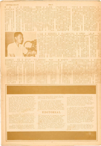  11 抬起頭來的中國人 七十年代雙週刊編輯部, 訪問：馮可強 