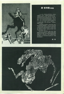  26 The imagery of Don Quixote 諾亞 