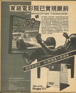  Alternative: Film and video festival 1986 with page on Blackbird 火鳥電影會, 藝術中心 