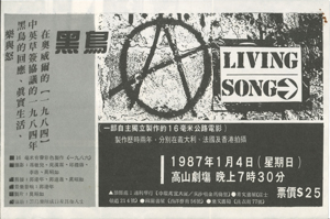 Blackbird Flyer and press release of Blackbird: A Living Song  