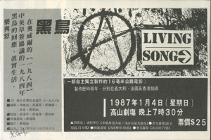 Blackbird Ticket to Blackbird: A Living Song  
