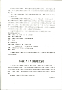 第一屆亞洲民眾戲劇節 獨角戲匯演及工作坊小冊子  