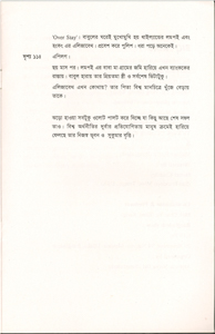Big Wind Brochure of Big Wind  in Bengali/English  