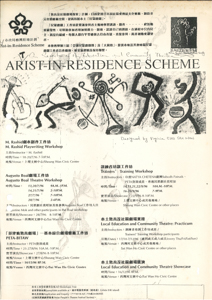 Community theatre Flyer of Urban Council artist-in-residence scheme - theatre workshop  
