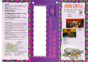 Community theatre Flyer of Urban Council artist-in-residence scheme - Education and community theatre  