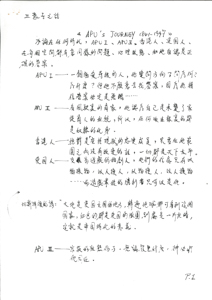 Yours Most Obediently Yours Most Obediently script draft (incomplete) MOK, Chiu Yu 