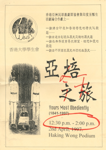 Yours Most Obediently Poster of Yours Most Obediently performance at University of Hong Kong  