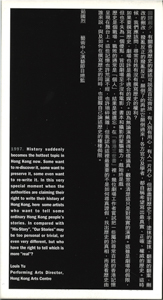 The Story of Ng Chung Yin 香港三世書宣傳冊  