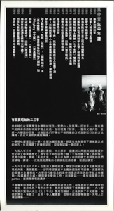 The Story of Ng Chung Yin Brochure of Hong Kong Incarnated  