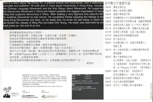 The Story of Ng Chung Yin Postcard of The Stories of Ng Chung Yin  