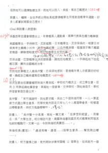 The Story of Ng Chung Yin Script of The Life and Times of Ng Chung Yin  