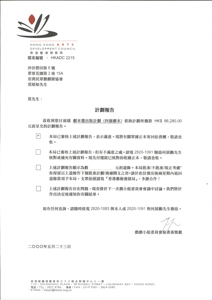 Big Wind Reply from Hong Kong Arts Development Council about a project report  