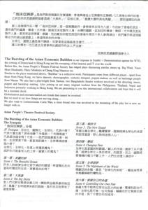 Puppet theatre House programme of The Bursting of the Asian Economic Bubbles  