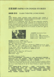 Community theatre 2001-亞洲劇場匯藝場刊  
