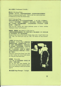 Community theatre 2001-亞洲劇場匯藝場刊  