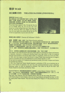 Community theatre House programme of Asia Meets Asia 2001 - schedule and introduction  