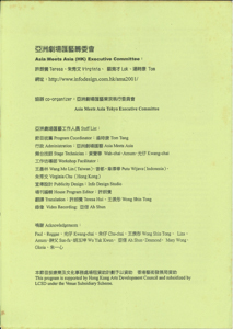 Community theatre House programme of Asia Meets Asia 2001 - schedule and introduction  
