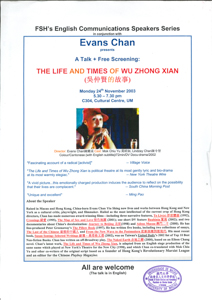 The Story of Ng Chung Yin Poster of screening at University of Macau  