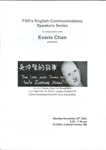 The Story of Ng Chung Yin Flyer of screening at Uiniversity of Macau  