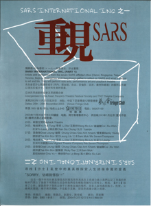 Community theatre Flyer of SARS International Inc.  