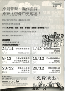 Community theatre House programme of Sing the Hong Kong tales    Play the community music turing performances  