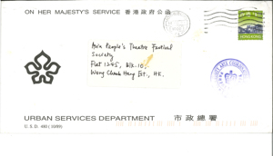 社區劇場 香港市政總署社區文娛統籌辦事處回復信函  