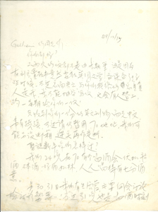  Letter from Mok Chiu Yu about the exclusive nature of their group MOK, Chiu Yu 