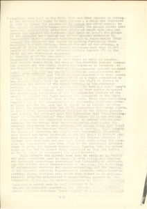   中國民主運動 M.C. 