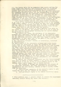   中國民主運動 M.C. 