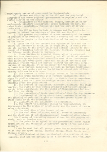   中國民主運動 M.C. 