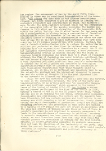   中國民主運動 M.C. 