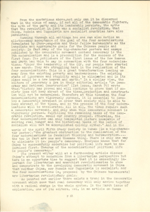   中國民主運動 M.C. 