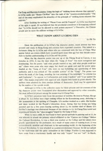   我知道的李正天 TIN, Pik 