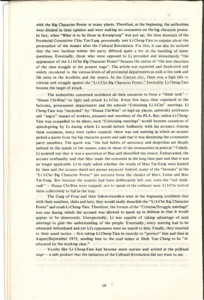   我知道的李正天 TIN, Pik 