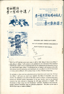   世界各地中國大使館外貼上這些標紙  