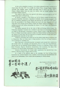   釋放李楊運動進度報告 The Free Li I-Che/ Yang His Kwang Campaign 