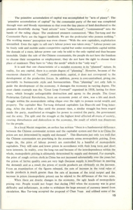   有關壟斷中國資本  