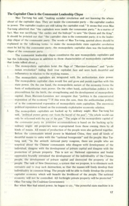   有關壟斷中國資本  