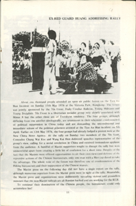   香港革命旅游指南  