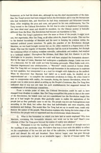   訪問中國極左份子  