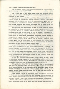   營救金芝河簽名運動  