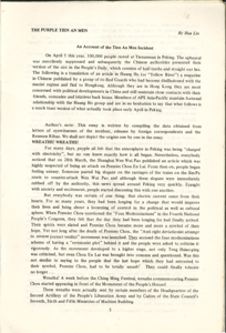   紫色天安門 HUA, Lin 