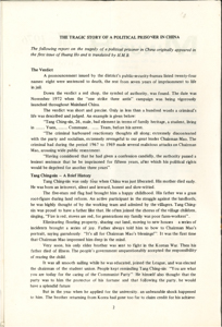   中國政治監獄的悲劇  H.M.B.