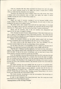   中國政治監獄的悲劇  H.M.B.